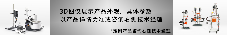 定制玻璃反應釜/定制旋轉蒸發儀